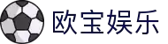 欧宝娱乐游戏大厅 - 官方入口 | 探索海量互动娱乐体验